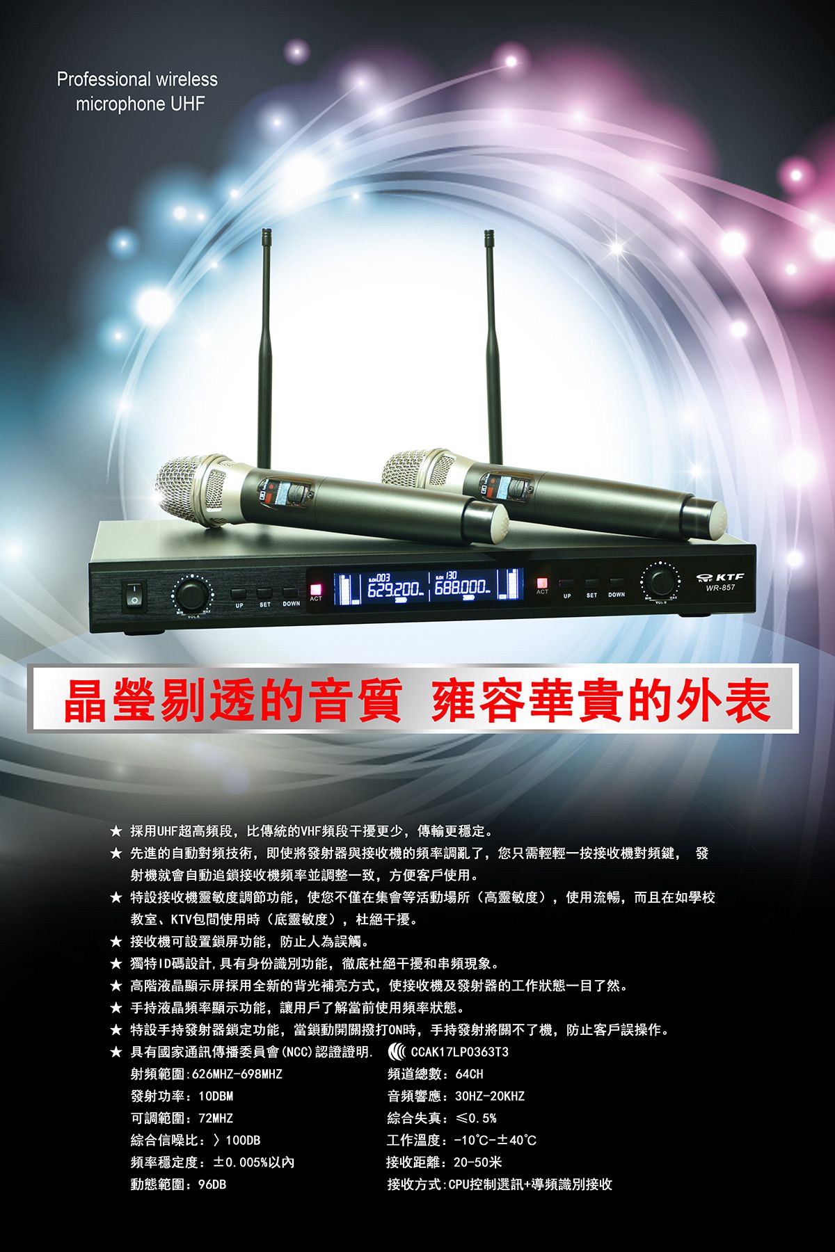 無限麥克風-WR-857-網頁用.jpg